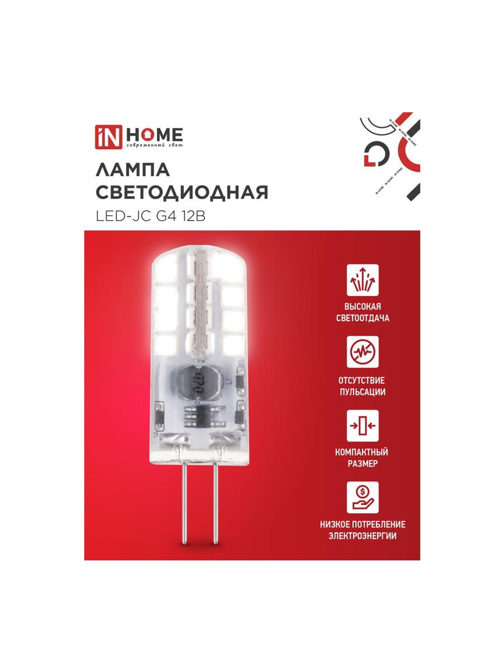 Лампа светодиодная LED-JC 3Вт капсульная прозрачная 4000К нейтр. бел. G4 290лм 12В IN HOME 4690612036021