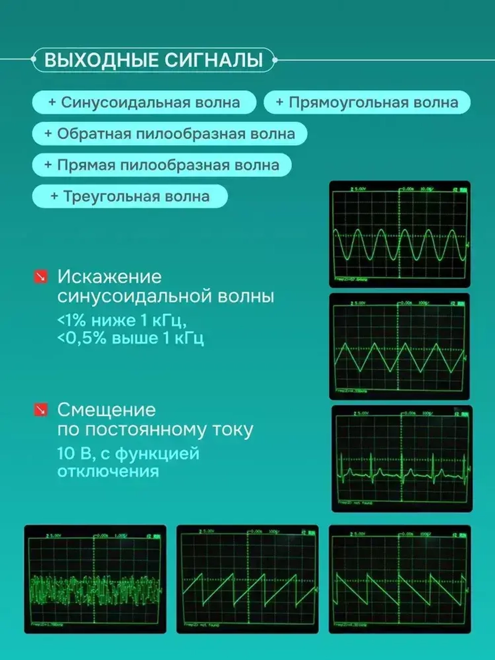 Генератор сигналов FG-100, 1ГЦ-500 КГЦ