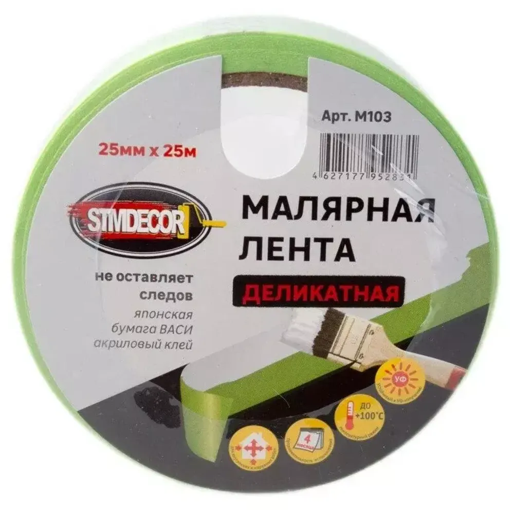Лента малярная STMDECOR  деликатная 25мм х25м Россия