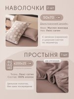 Комплект постельного белья на резинке с покрывалом Сатин Вуаль Авроры «Кошачий уют»