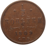 1/2 копейки. Николай II. СПБ.  1909 год. XF-AU