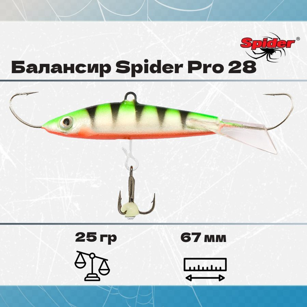 Балансир рыболовный Pro 28 25гр, 67мм, цвет 30