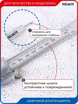 MACHETE Штангенциркуль 0-150 мм