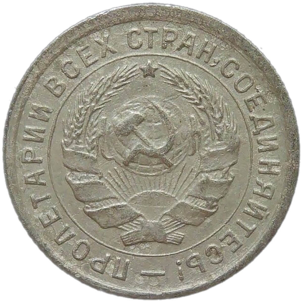 10 копеек 1934 (F-VF)