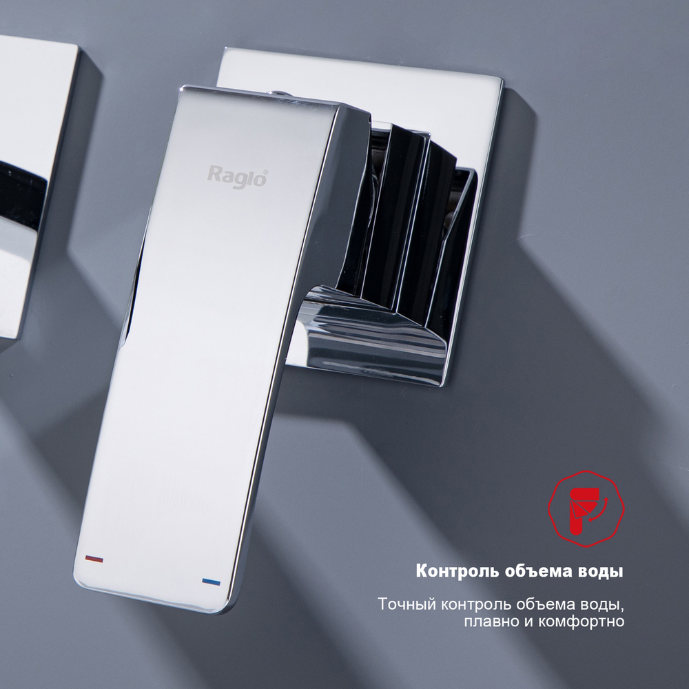 Смеситель встраиваемый для умывальника RAGLO R02.11