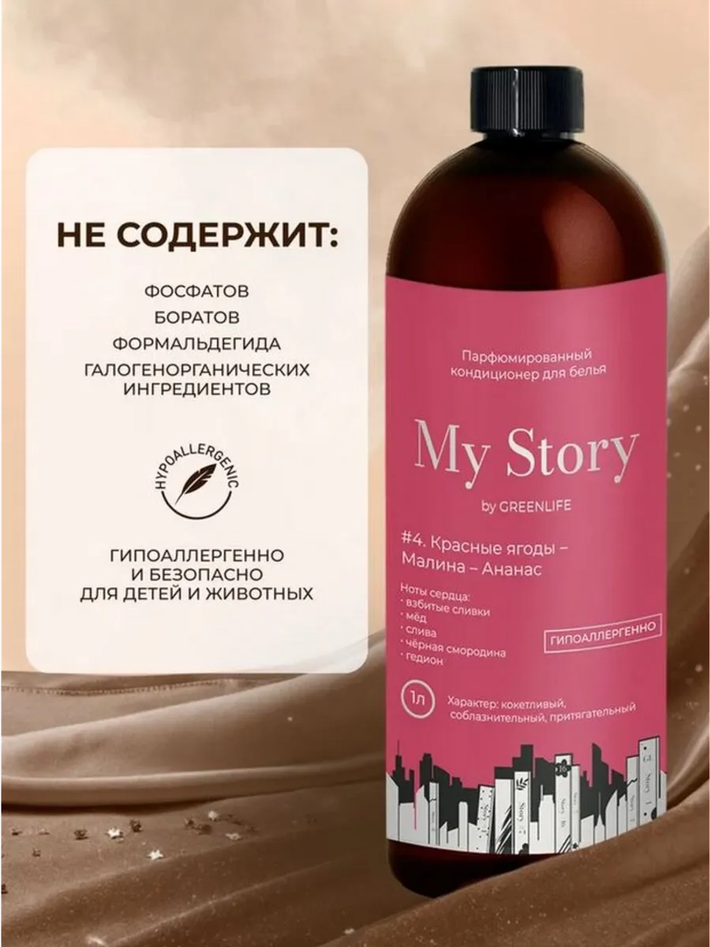 Кондиционер для белья парфюмированный малина ананас 1000 мл