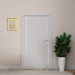 Стенд Объявления с карманом А4 1828