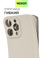 Чехол BROSCORP для Apple iPhone 15 Pro Max (арт.IP15PROMAX-COLOURFUL-2331C )