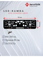 LED рамка. Чебоксары РФ