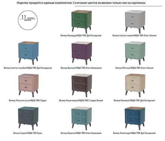Тумба прикроватная интерьерная ПАЙ