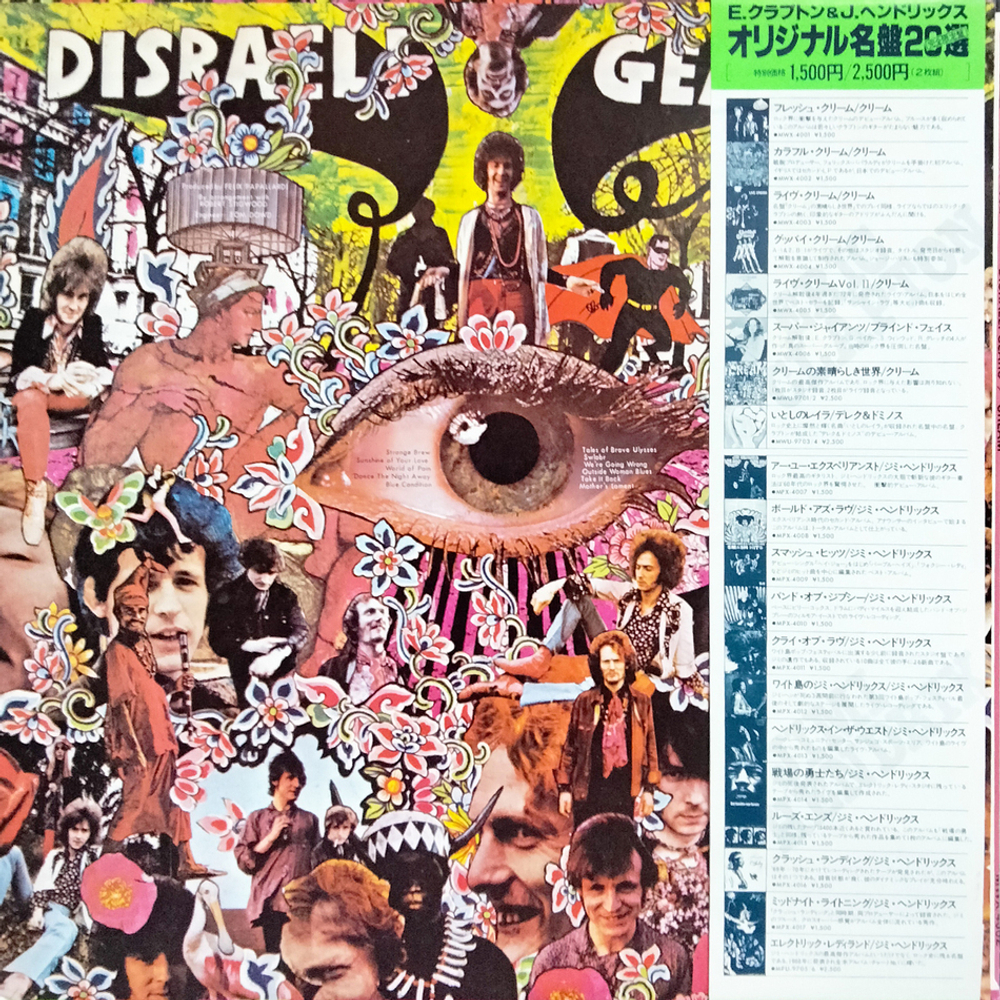 Cream / Disraeli Gears (LP)