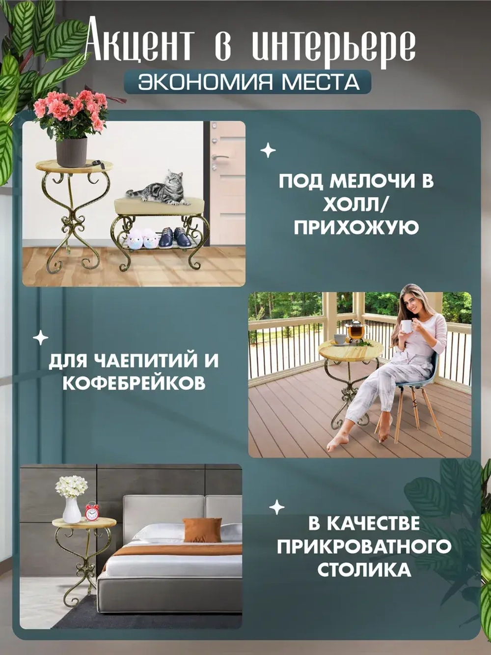 Столик Модерн-17