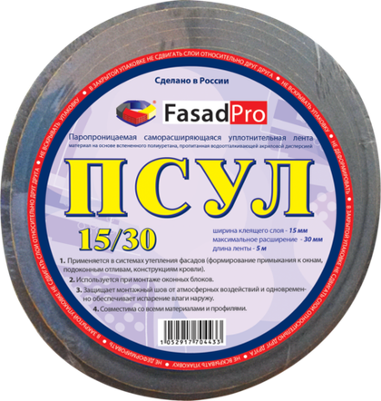 ПСУЛ (паропроницаемая саморасширяющаяся уплотнительная лента 15/35 5м