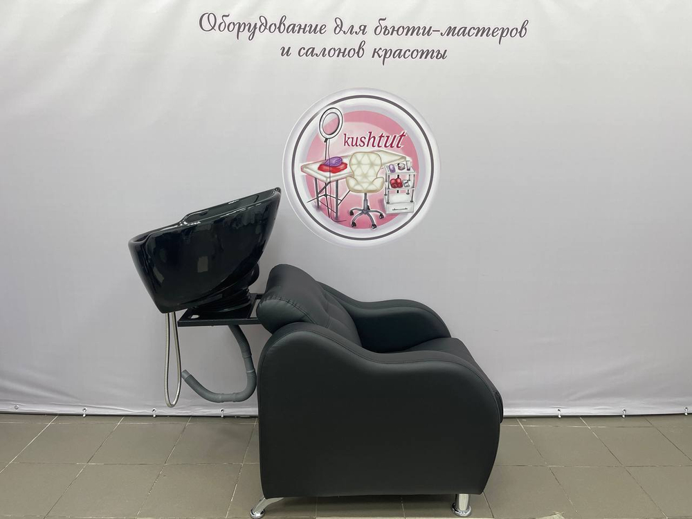 Мойка парикмахерская с креслом Волна (Nice 600 (черный)/черная глубокая раковина)