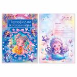 Листы-вкладыши для портфолио ШКОЛЬНИКА, 14 разделов, 16 листов, "Волшебницы", BRAUBERG, 116367