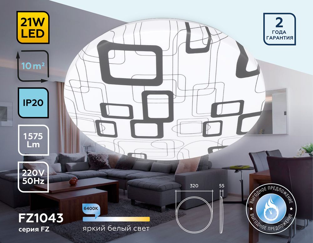 Ambrella Потолочный светодиодный светильник Air FZ1043