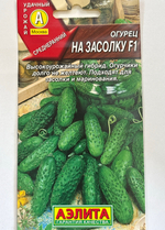Огурец На засолку F1 10 шт СМО-170