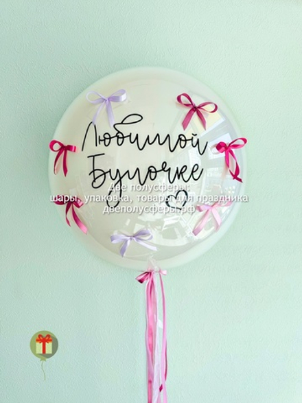 Сфера Булочка