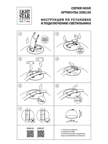 Трековый светодиодный светильник Lightstar Nove 208137