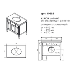 10323 АЛЬБИОН Тумба 90 мрамор