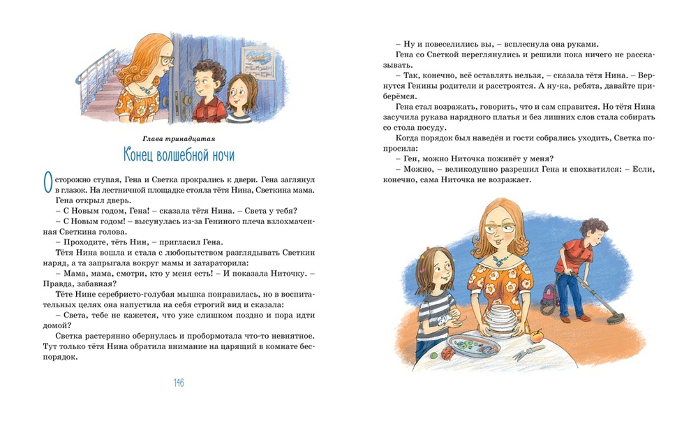 Красавица 5 "В"