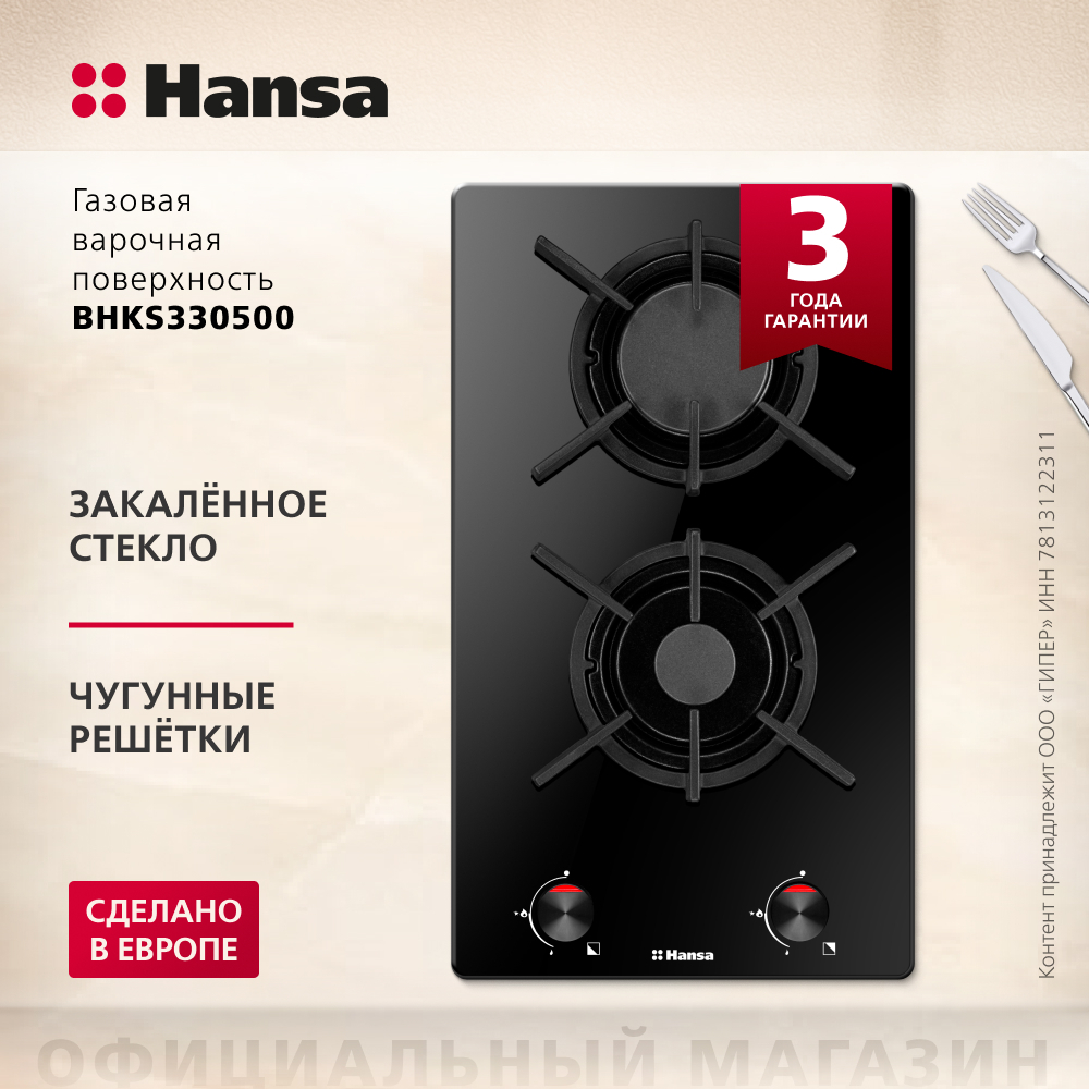Газовая панель Hansa BHKS330500