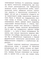 Мои непридуманные истории