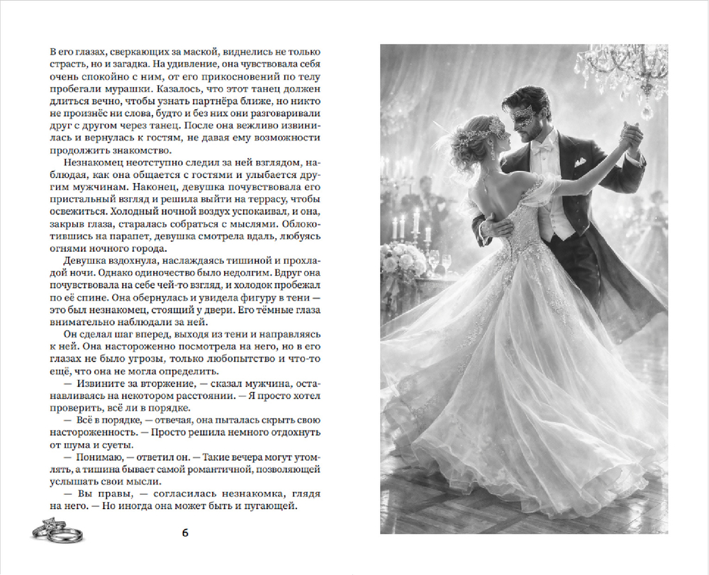 Порох и шёлк. Предзаказ. Выход в мае 2026 года