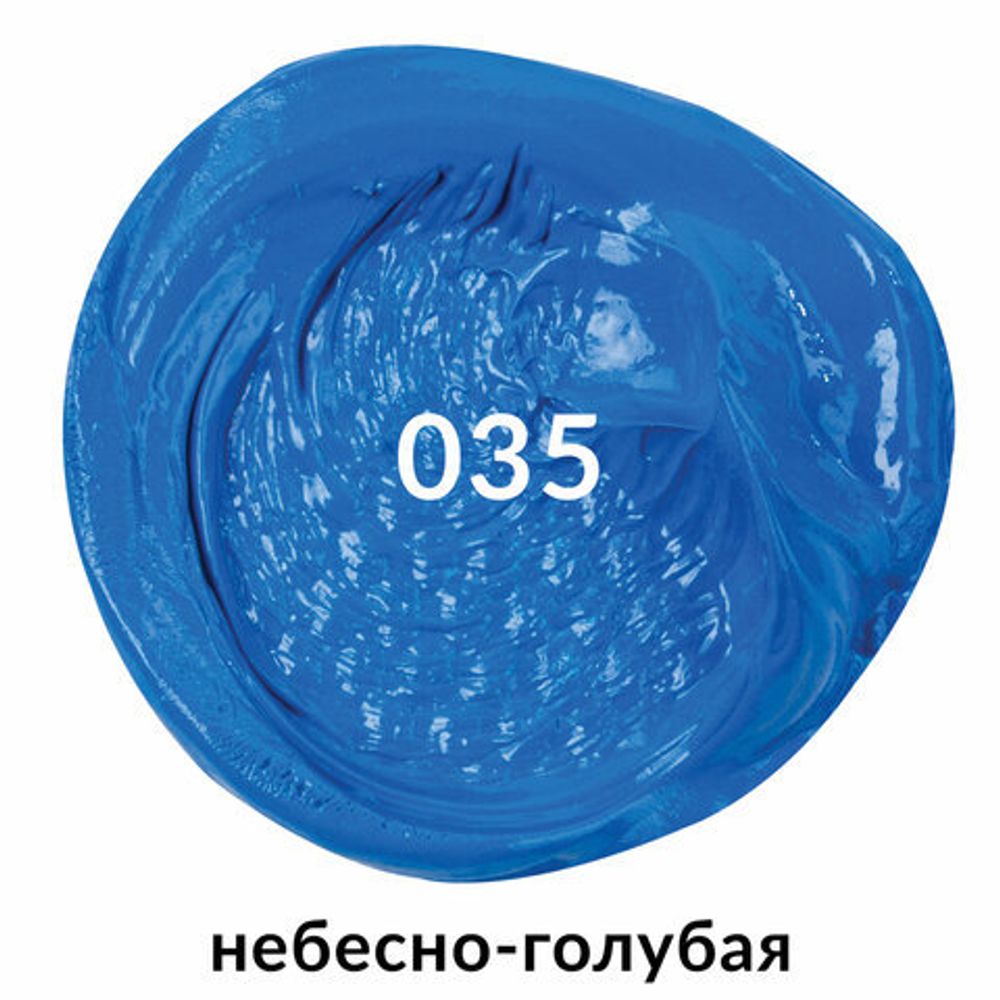 Краска масляная художественная BRAUBERG ART PREMIERE, 46 мл, проф. серия, НЕБЕСНО-ГОЛУБАЯ, 191414