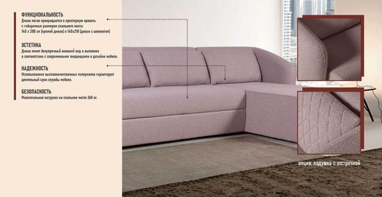 Диван-кровать угловой, БАБЛ