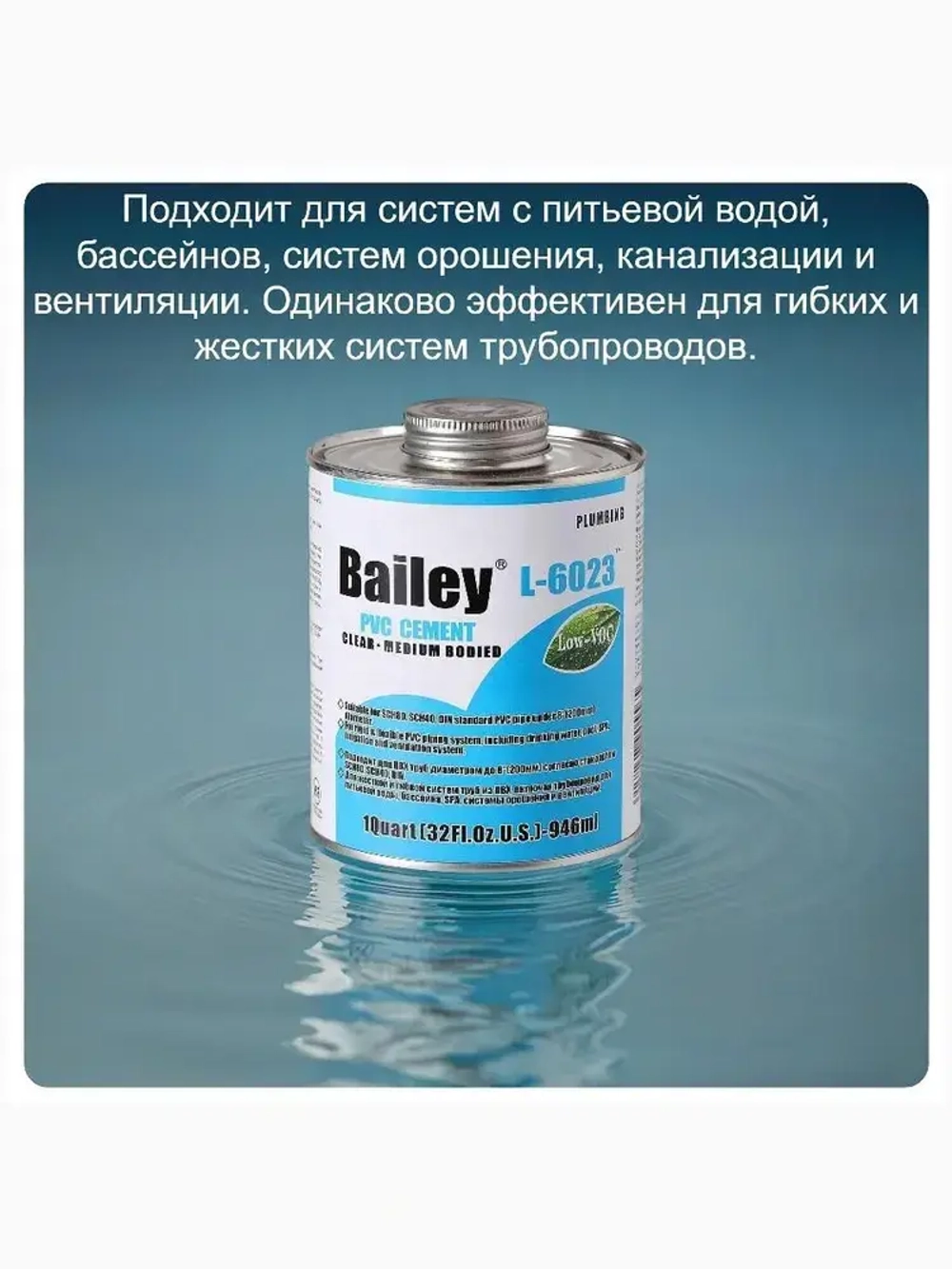 Bailey Клей строительный 118 мл, 1 шт.