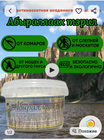 От комаров