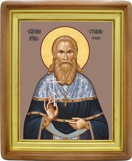 Стефан Крейдич священномученик. Икона на холсте.