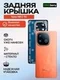 Задняя крышка для Iqoo NEO 10 оранжевая китайская версия (Orange) со стеклом камеры