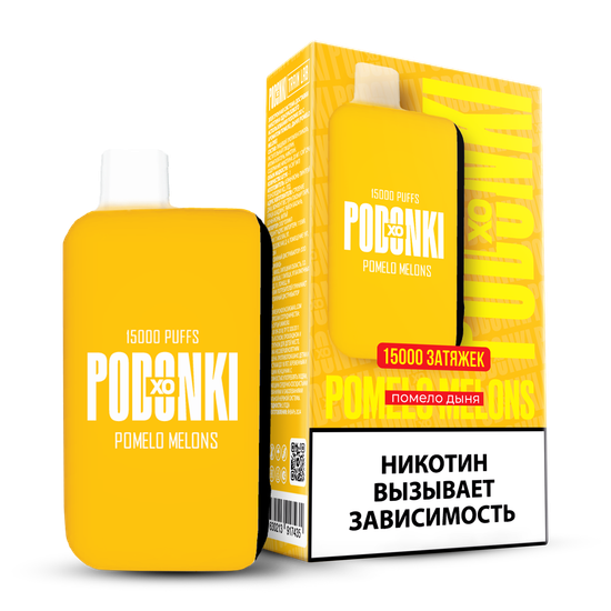 ОЭС (М) PODONKI XO 15000 Помело Дыня