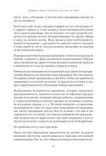 Копирайтинг. Простые рецепты продающих текстов. 3-е изд.