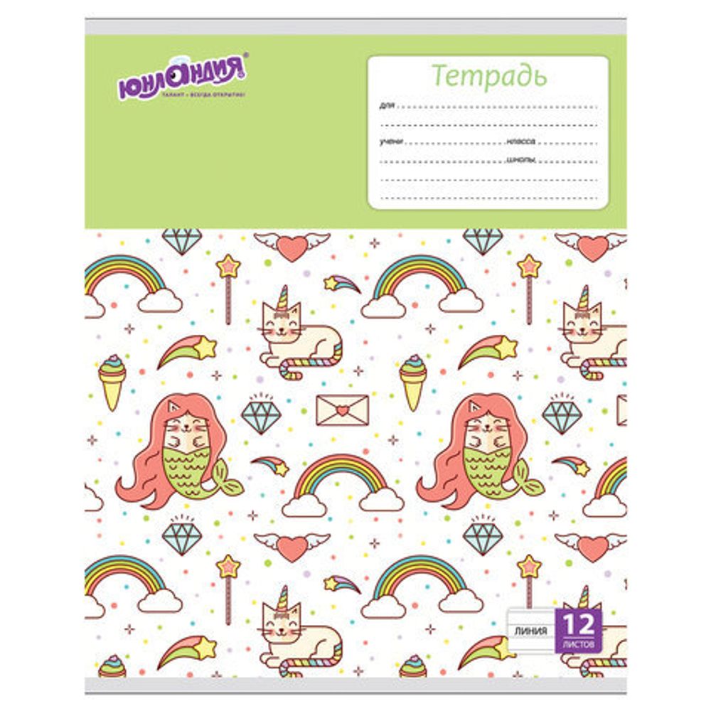 Тетрадь 12 л. ЮНЛАНДИЯ линия, обложка картон, "ЕРАЛАШ", 105633, 5шт