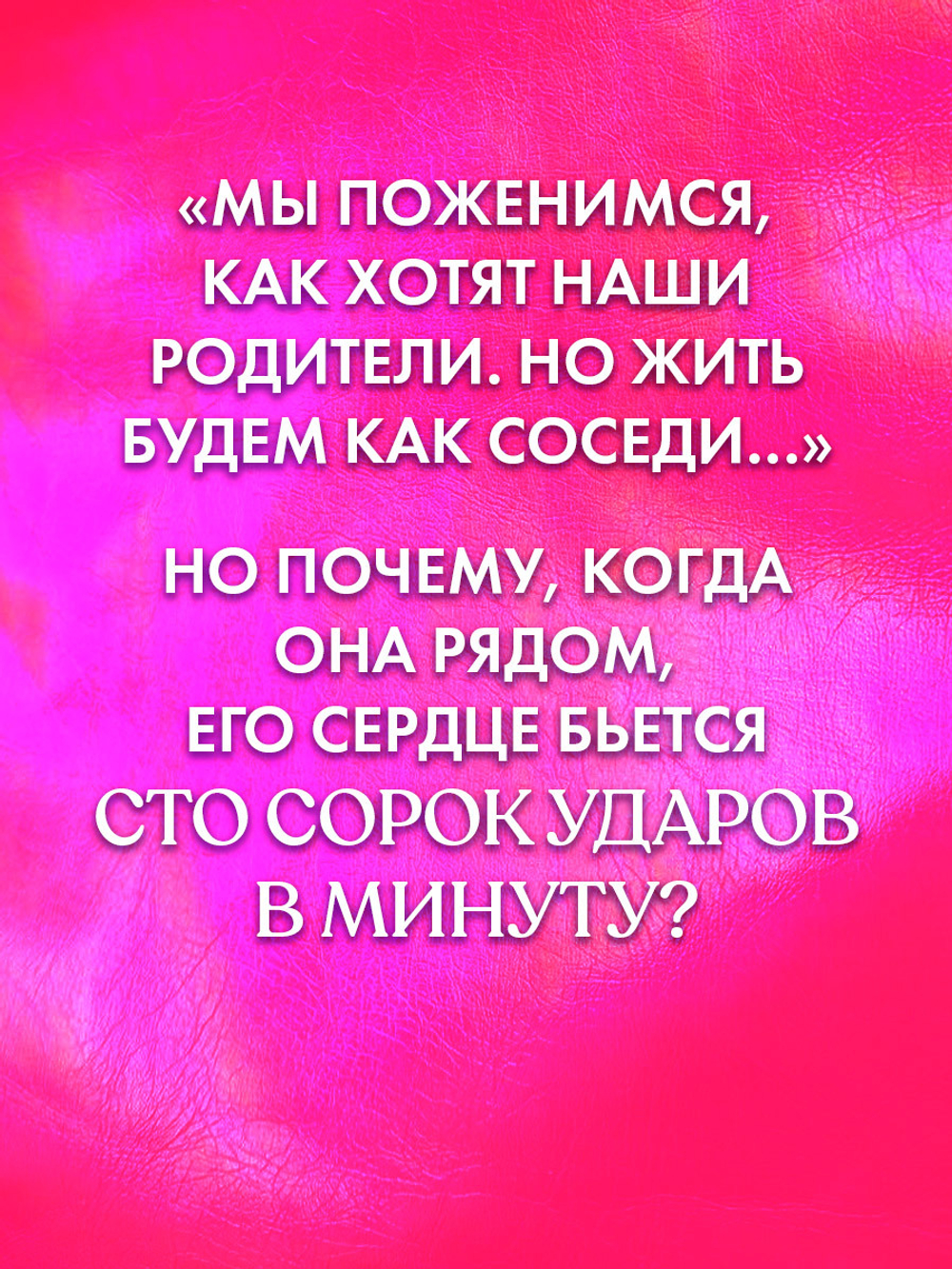 140 ударов в минуту