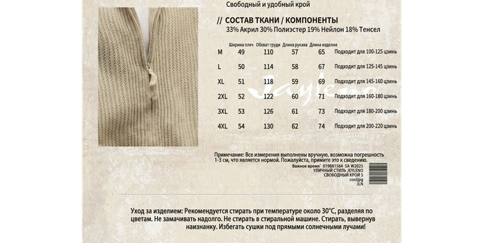 ИНДИВИДУАНЫЙ СТИЛЬ ОТ JAYLENO