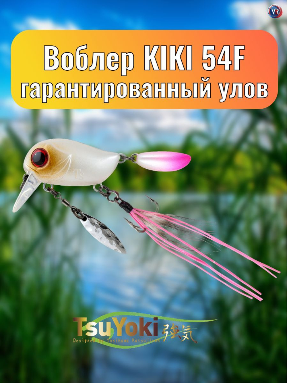 Воблер TsuYoki KIKI 54F 439