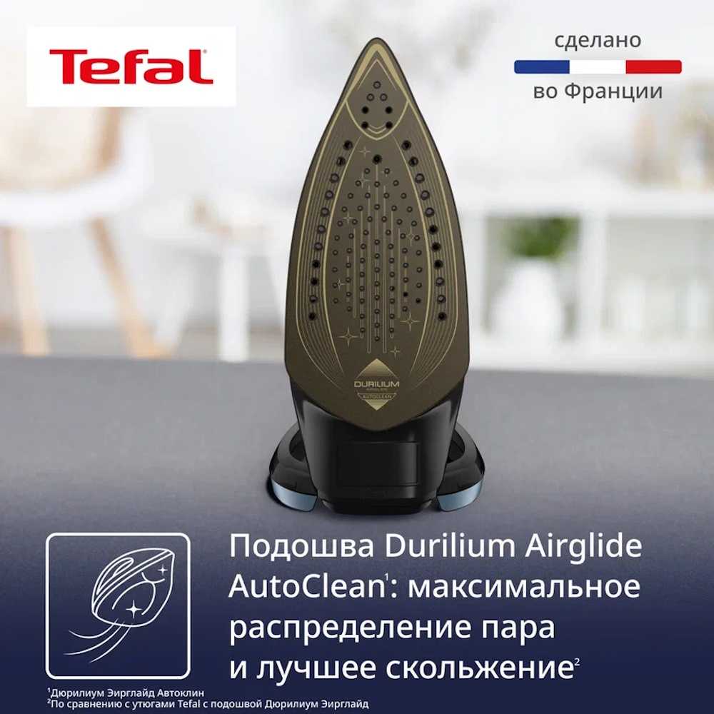 Утюг Tefal Puregliss FV8R67F1