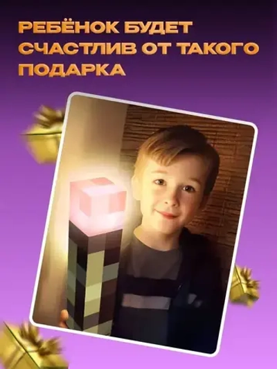 Ночник Факел Minecraft Детский