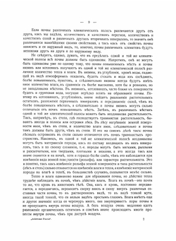 Азиатская Россия. Том 2 | Нет автора