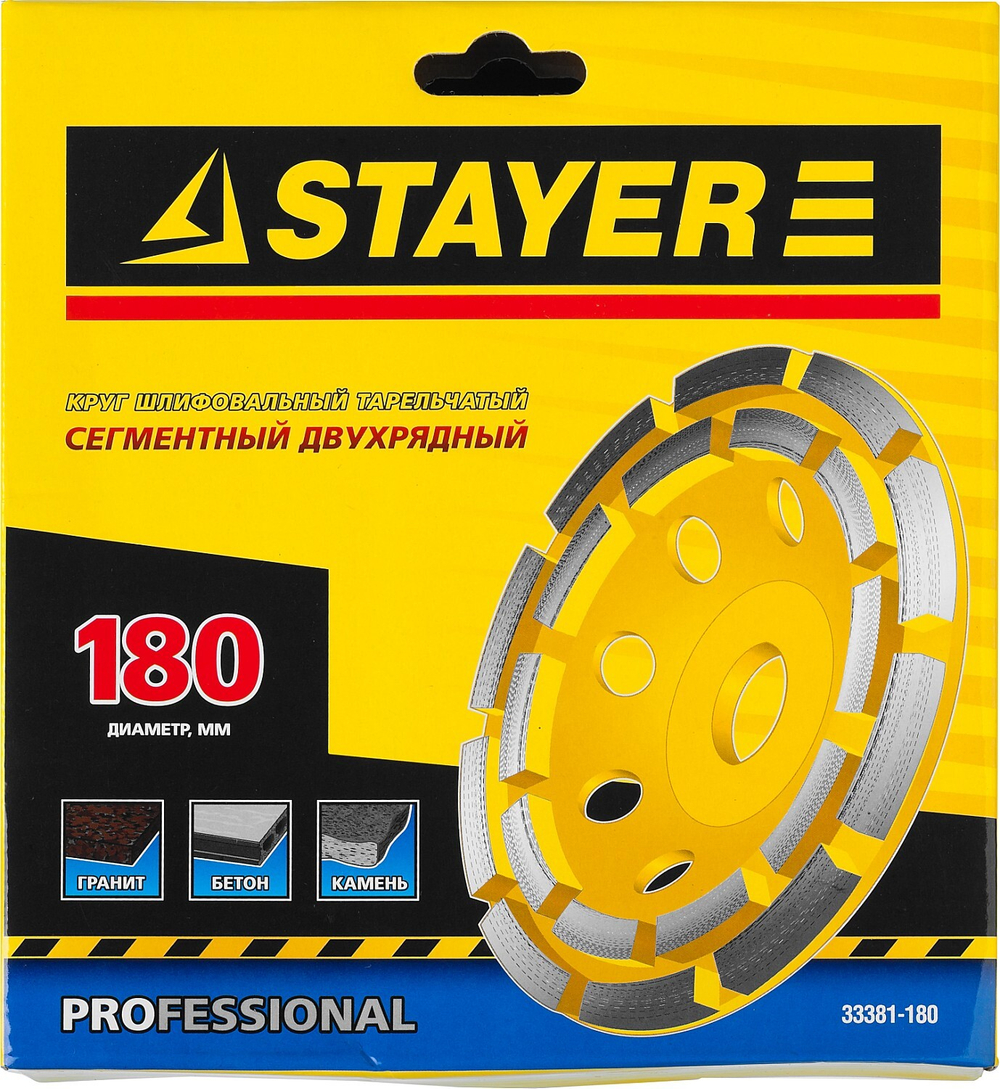 STAYER Double, d 180 мм, двухрядная алмазная шлифовальная чашка (33381-180)