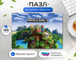 Пазл Майнкрафт Природа