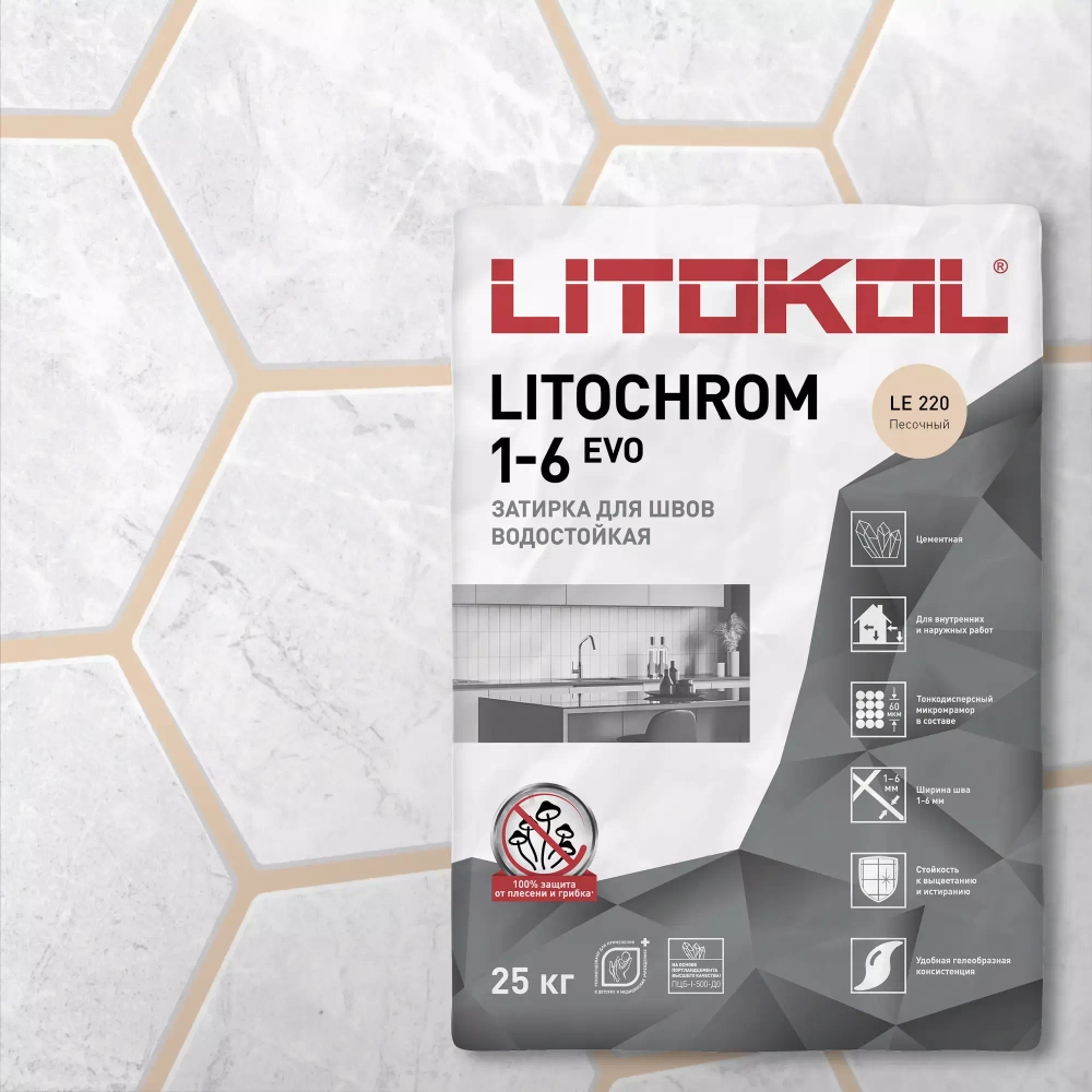 Затирка швов цементная Litokol Litochrom 1-6 Evo LE.220 песочный, мешок 25 кг