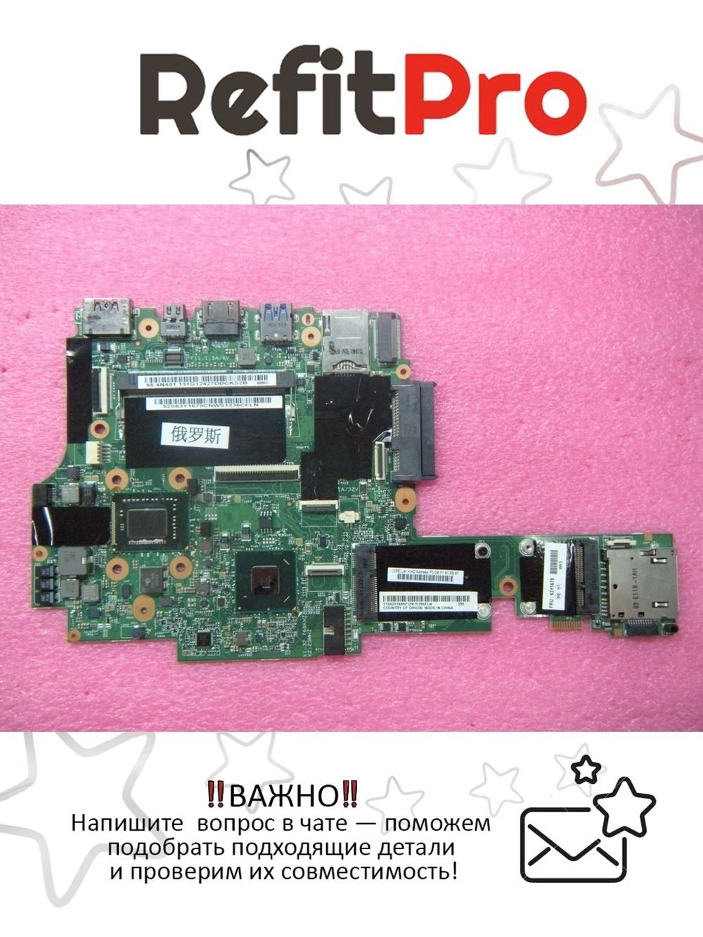 Материнская плата для ноутбука Lenovo X1 i5-2520M nAMT nTPM (63Y1679), оригинал