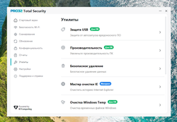 Антивирус PRO32 Total Security - базовая защита 1 УСТРОЙСТВО 1 ГОД