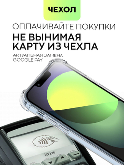 Чехол BROSCORP для Apple iPhone 13 Pro оптом (арт. IP13PRO-HARD-TPU-POCKET)