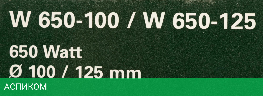 Угловая шлифмашина Metabo W 650-125 (603602010)